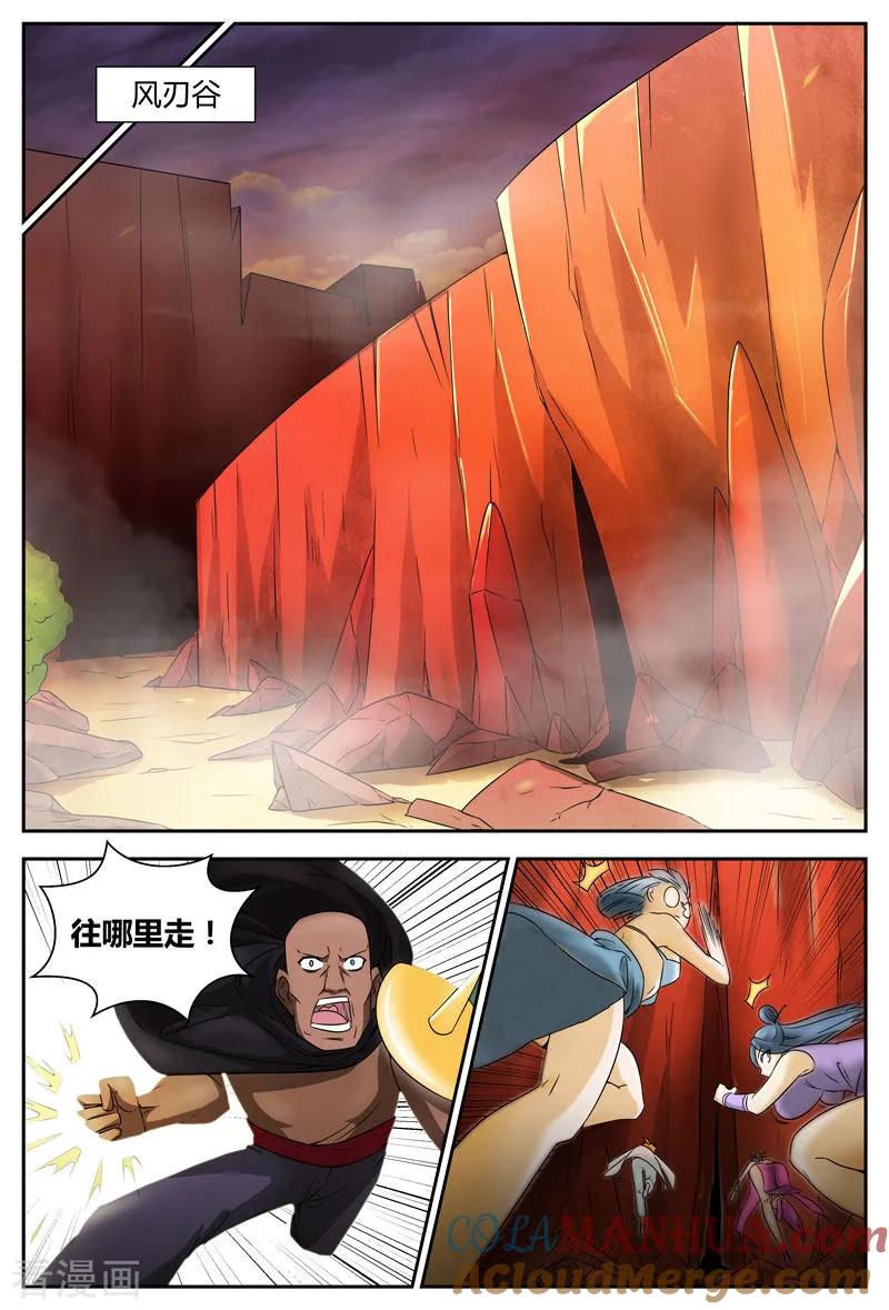 《诸天至尊》第94话 风刃谷 第6页