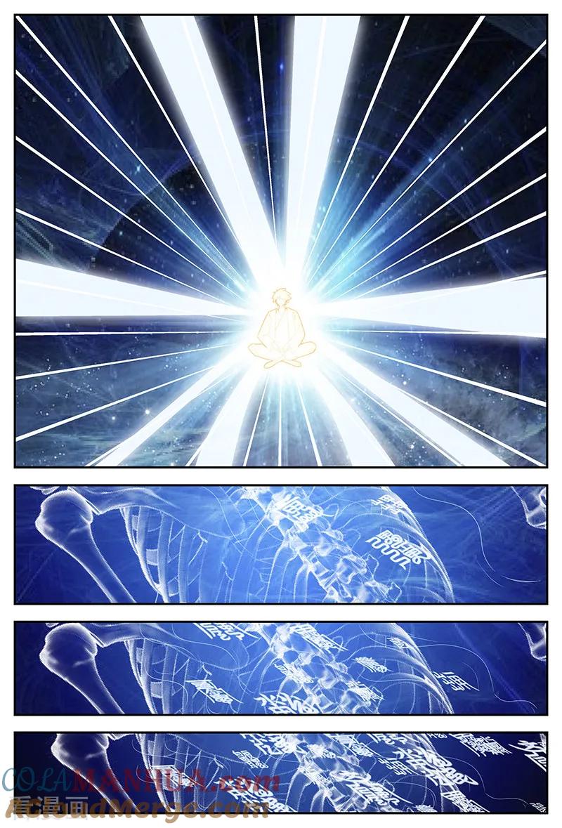 《诸天至尊》第96话 天罚 第9页