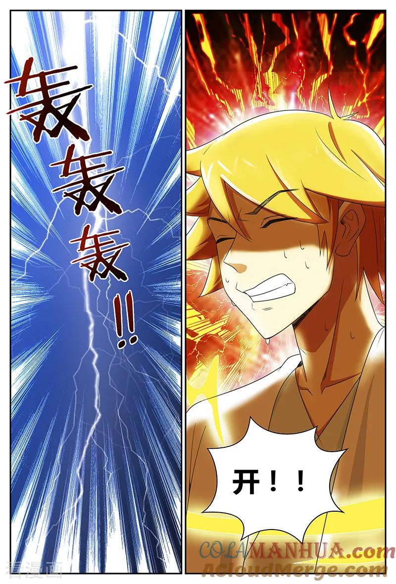 《诸天至尊》第96话 天罚 第2页