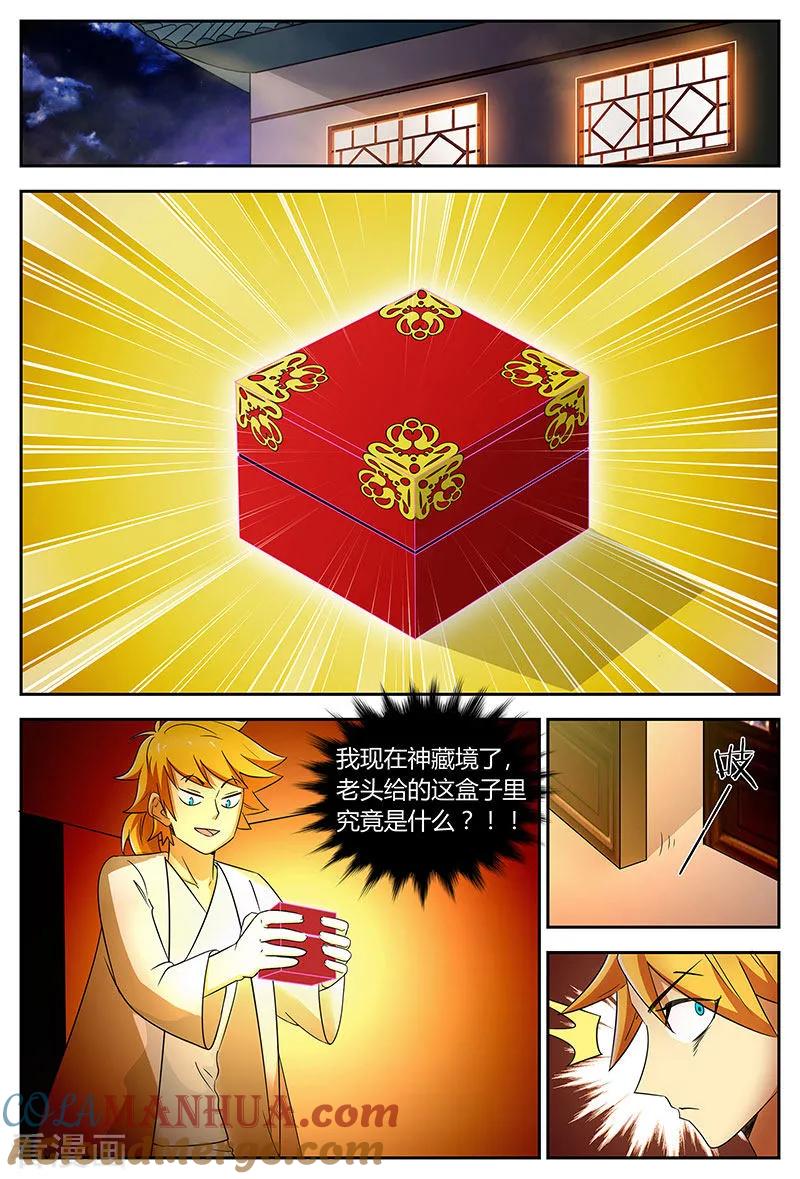 《诸天至尊》第99话 饕餮纹骨 第7页