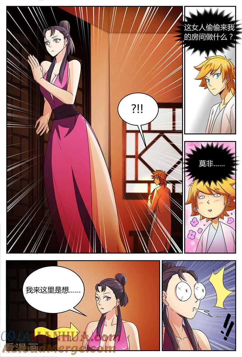 《诸天至尊》第99话 饕餮纹骨 第8页