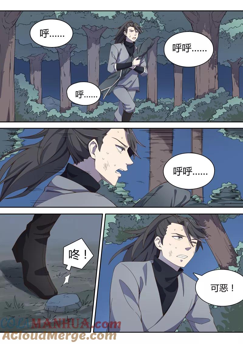 《诛仙·御剑行》第17话 端木弘之死 第5页
