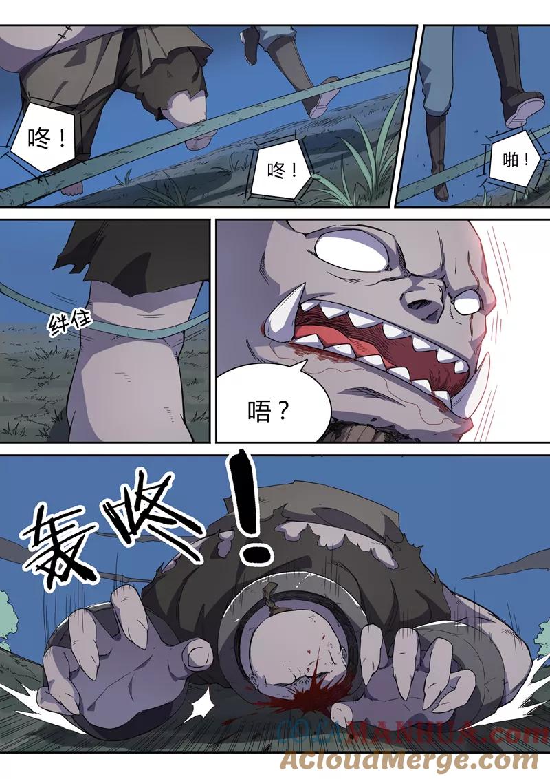 《诛仙·御剑行》第19话 端木的心 第3页