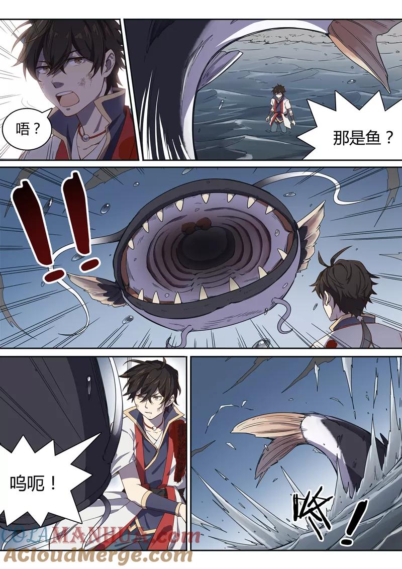 《诛仙·御剑行》第23话 是时候特训了！ 第2页