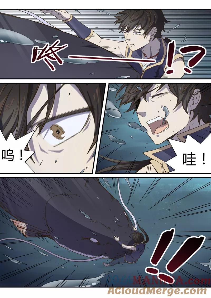 《诛仙·御剑行》第28话 勇斗巨鲢 第7页