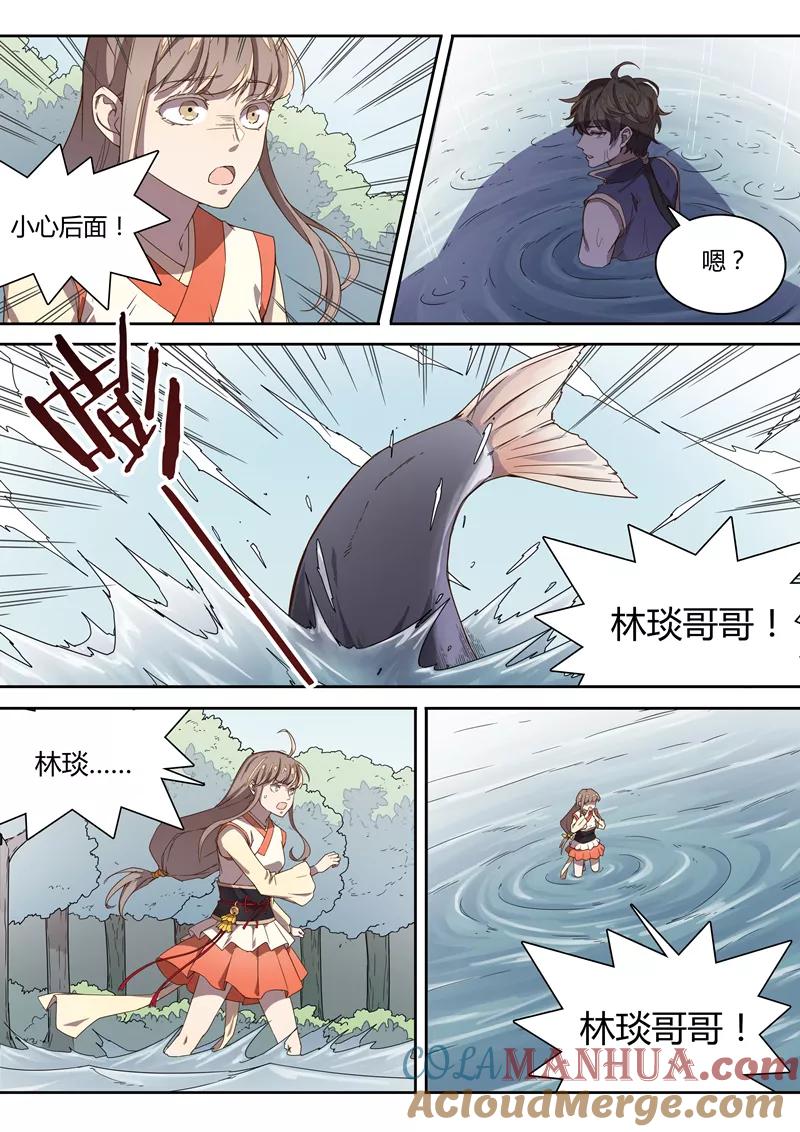 《诛仙·御剑行》第29话 人剑合一 第3页