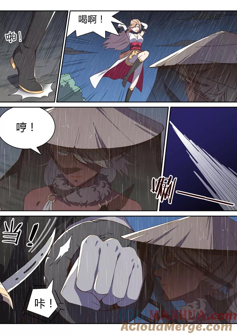 《诛仙·御剑行》第36话 交出林琰！ 第5页