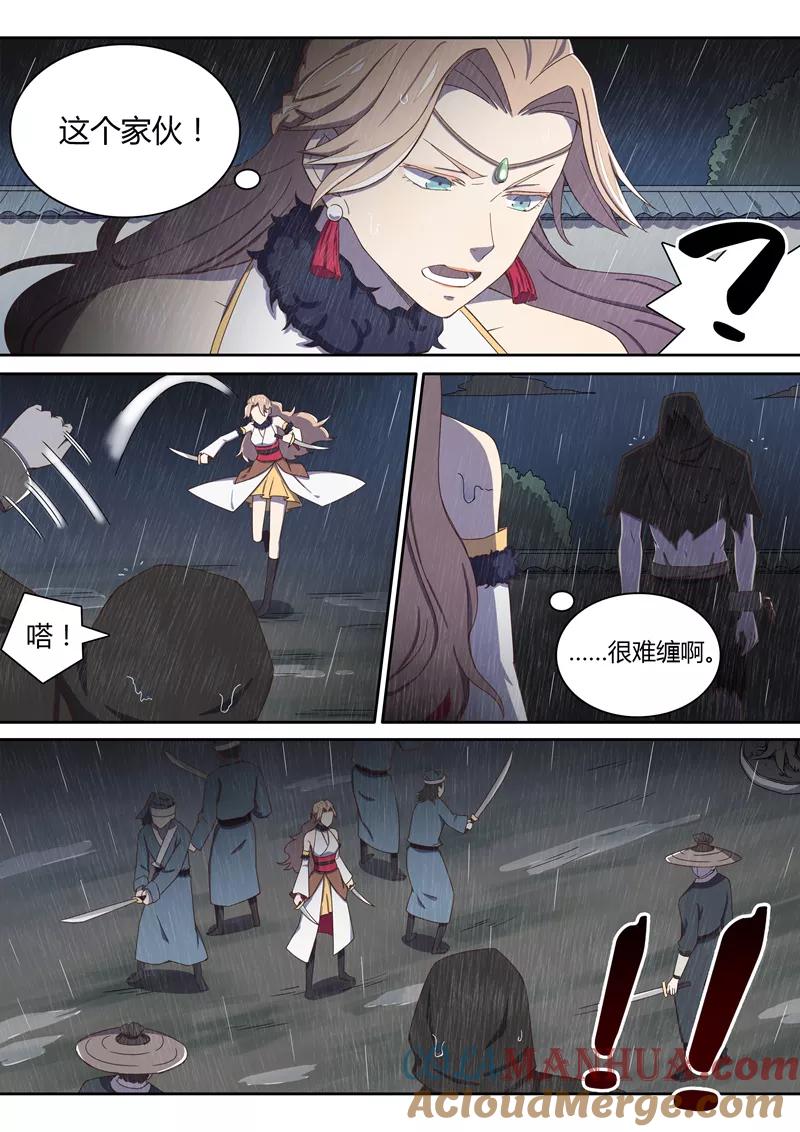 《诛仙·御剑行》第36话 交出林琰！ 第6页