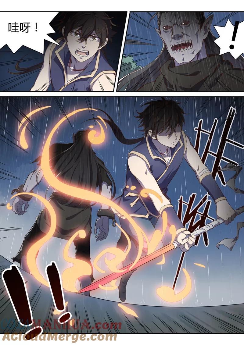 《诛仙·御剑行》第37话 复活端木弘 第8页