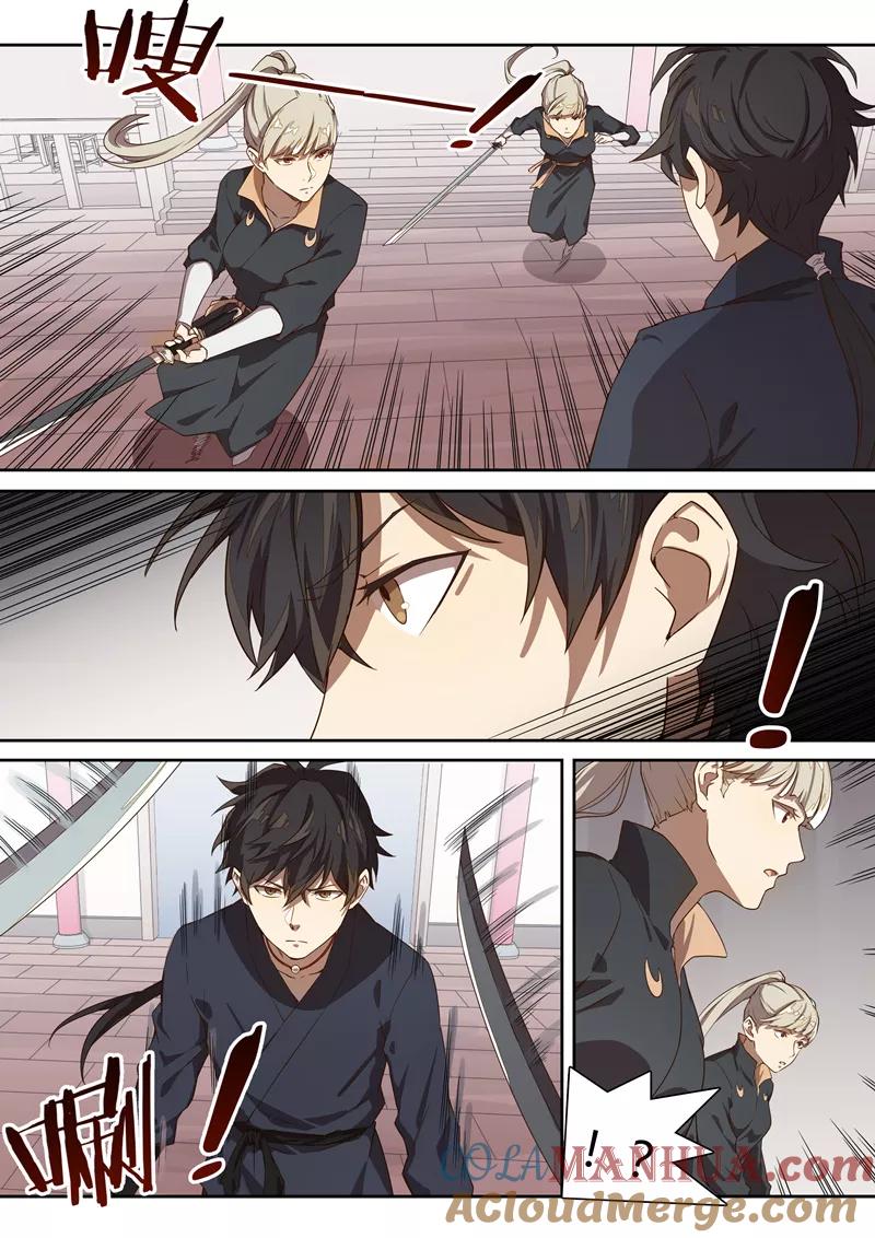 《诛仙·御剑行》第61话 不要嫁给他！ 第6页
