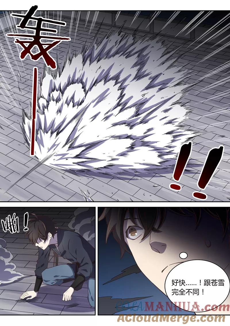 《诛仙·御剑行》第63话 我赢定了！ 第5页