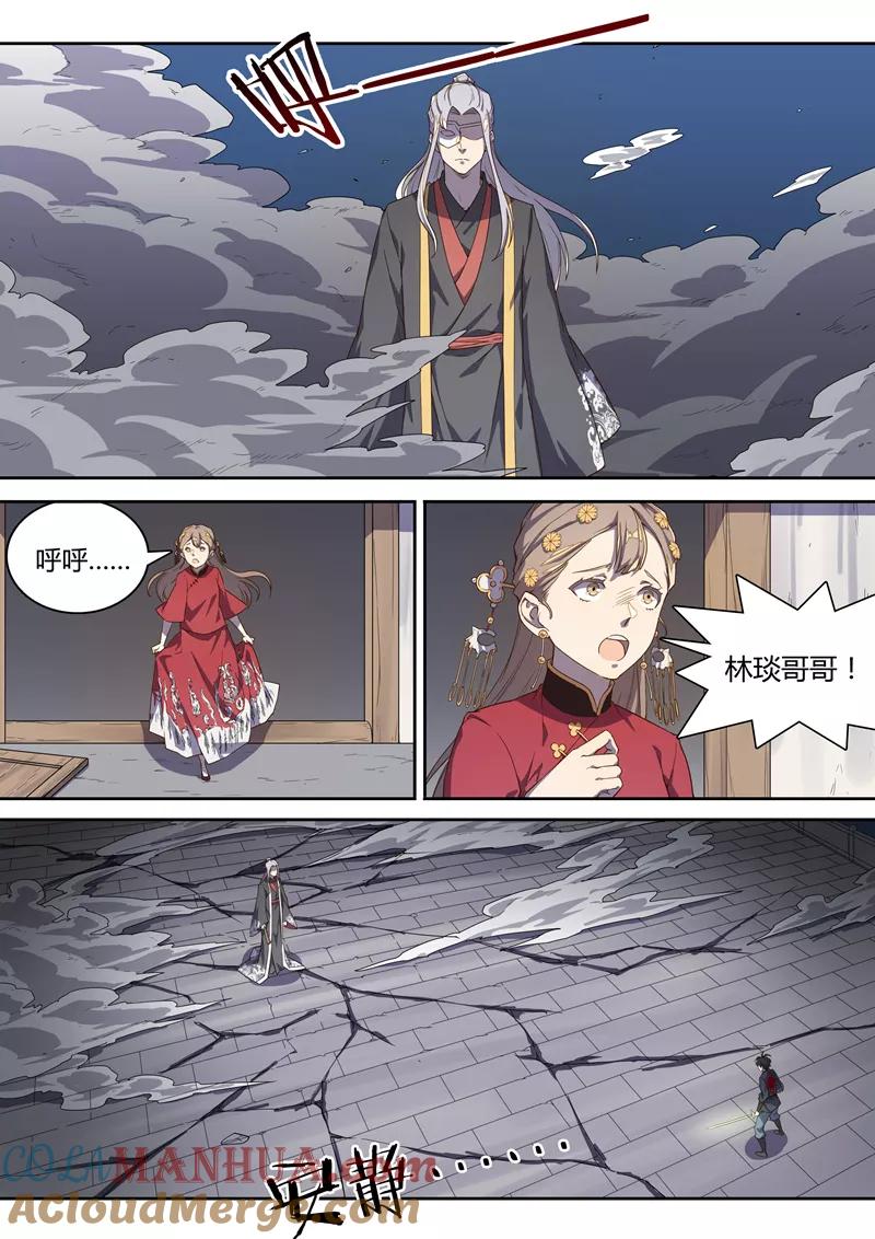 《诛仙·御剑行》第63话 我赢定了！ 第6页