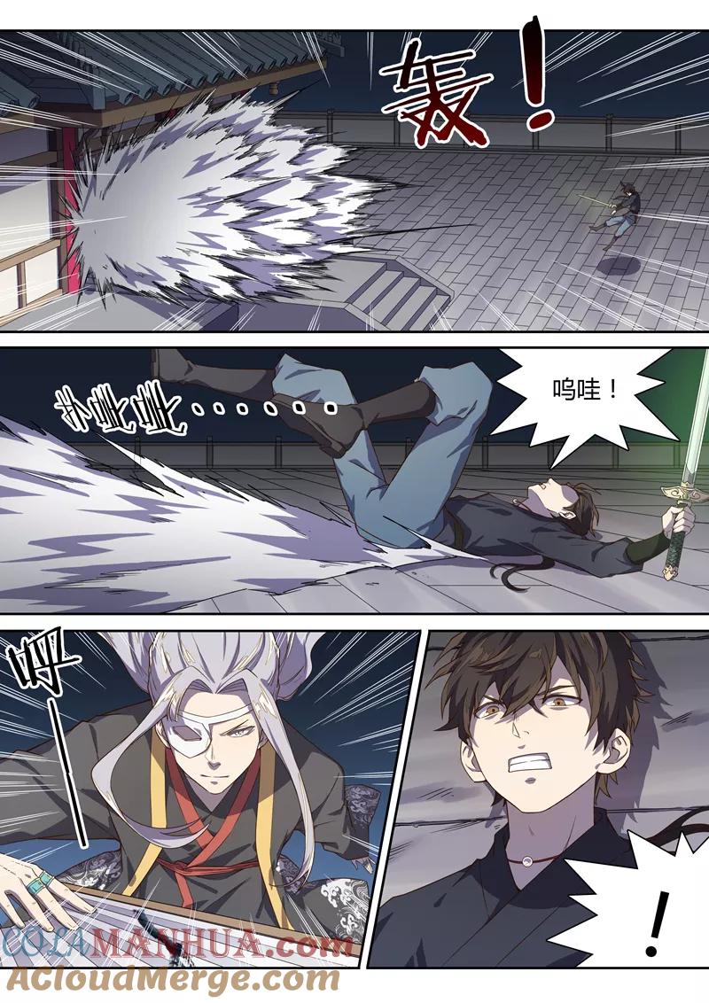 《诛仙·御剑行》第63话 我赢定了！ 第4页
