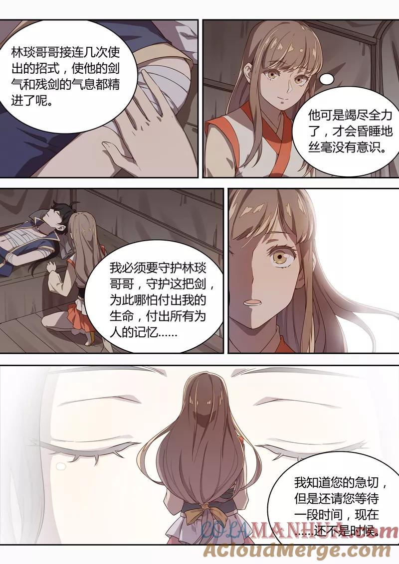 《诛仙·御剑行》第67话 你能留下来吗？ 第3页