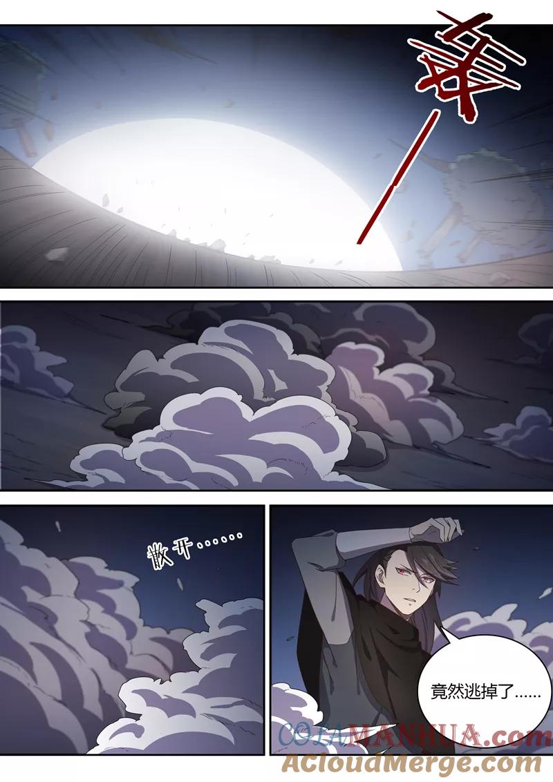 《诛仙·御剑行》第74话 好久不见，林琰 第9页