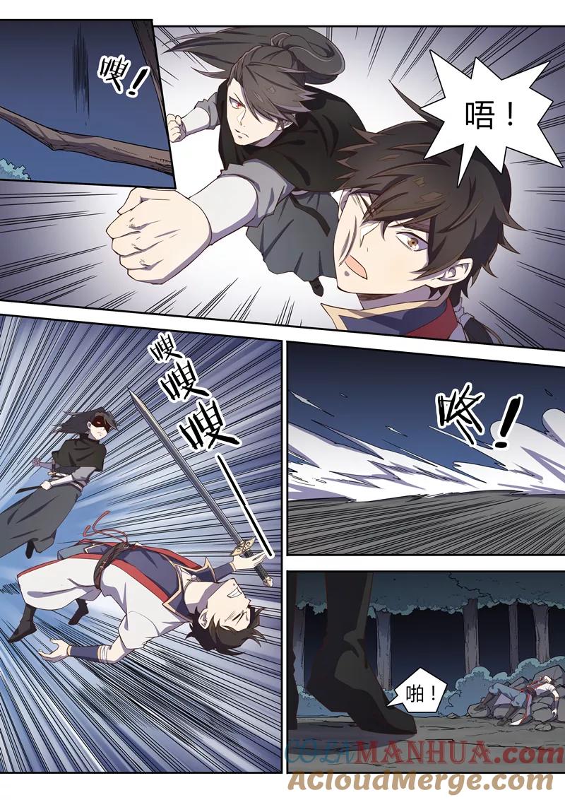 《诛仙·御剑行》第78话 林琰惨败 第6页