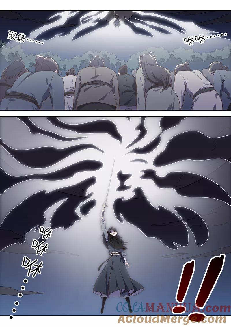 《诛仙·御剑行》第80话 永别了，林琰 第2页
