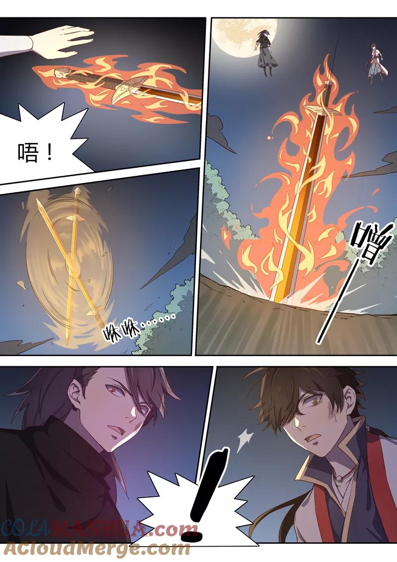《诛仙·御剑行》第81话 绝杀 第7页