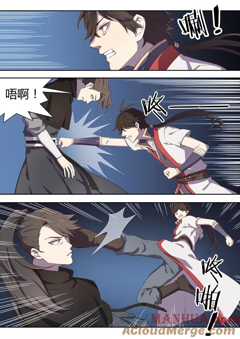 《诛仙·御剑行》第81话 绝杀 第6页