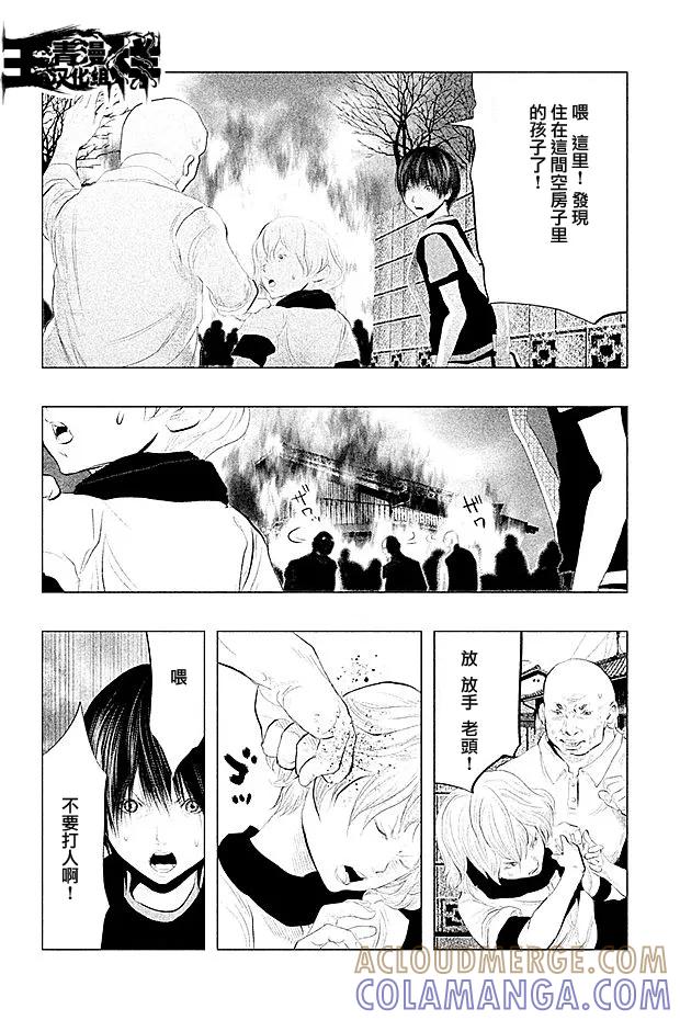 《当无火葬场的小镇里钟声鸣响时》第100话 重罪 第3页