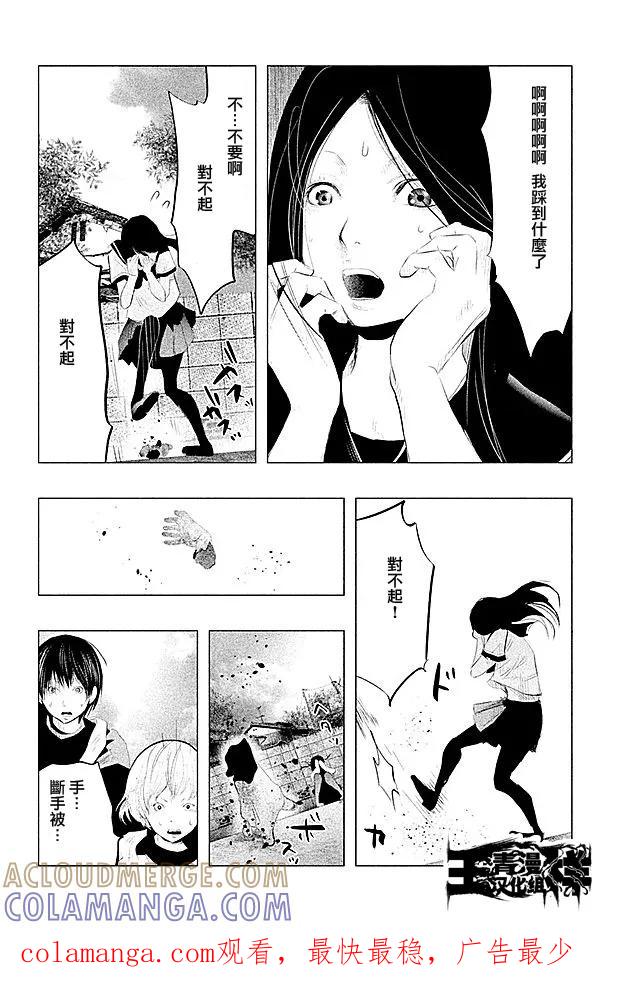 《当无火葬场的小镇里钟声鸣响时》第100话 重罪 第15页