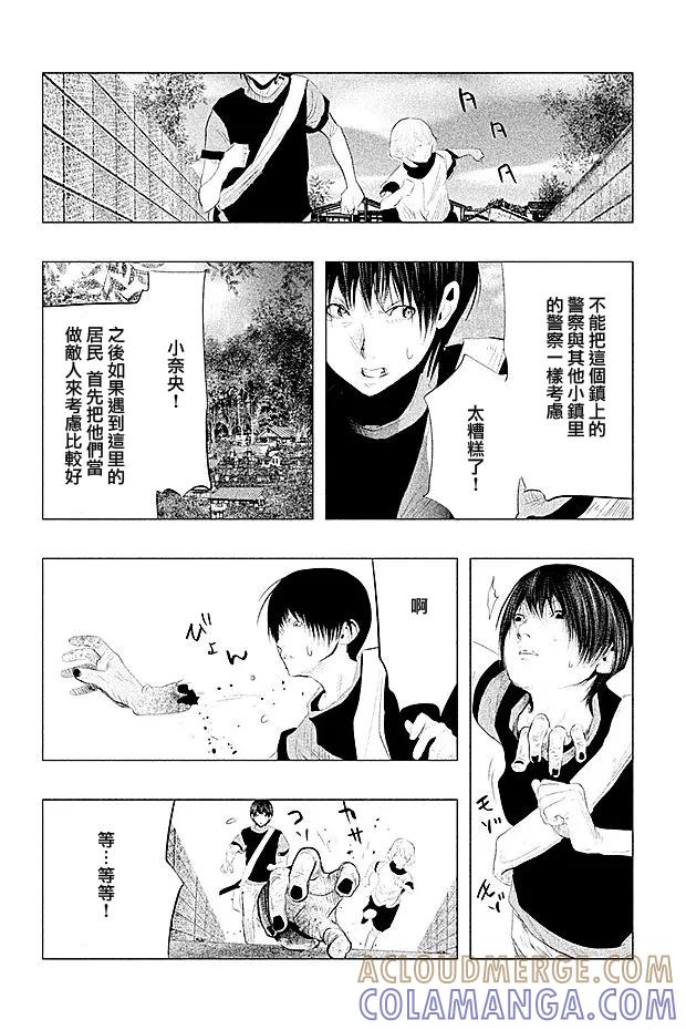 《当无火葬场的小镇里钟声鸣响时》第100话 重罪 第13页
