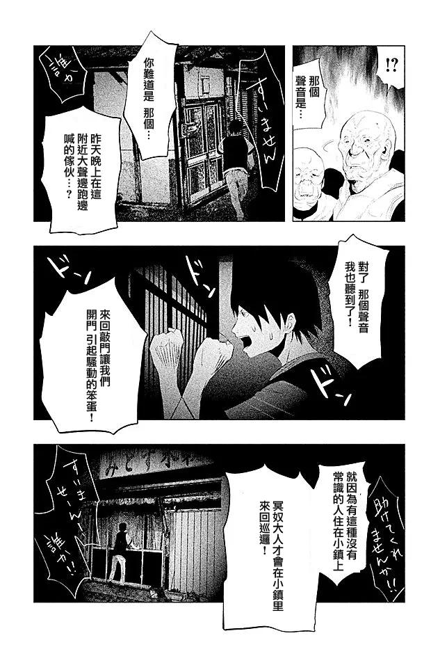《当无火葬场的小镇里钟声鸣响时》第100话 重罪 第4页