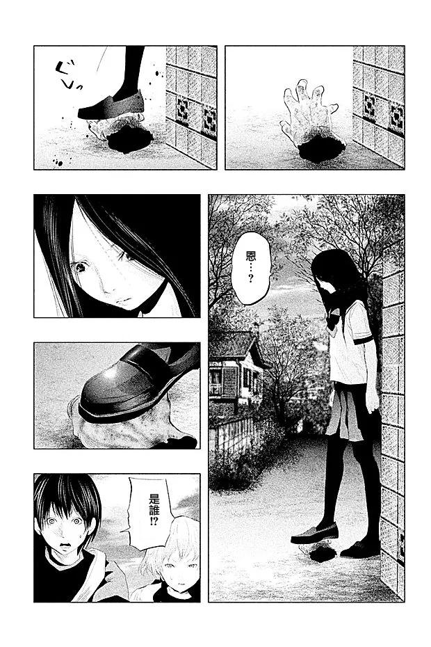 《当无火葬场的小镇里钟声鸣响时》第100话 重罪 第14页