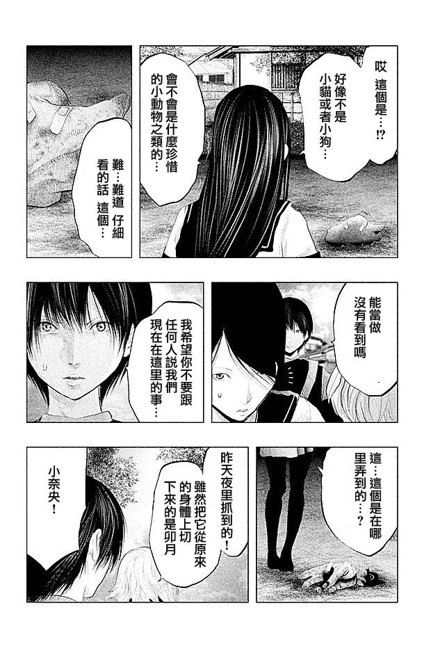 《当无火葬场的小镇里钟声鸣响时》第101话 小春 第4页