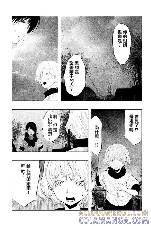 《当无火葬场的小镇里钟声鸣响时》第101话 小春 第11页