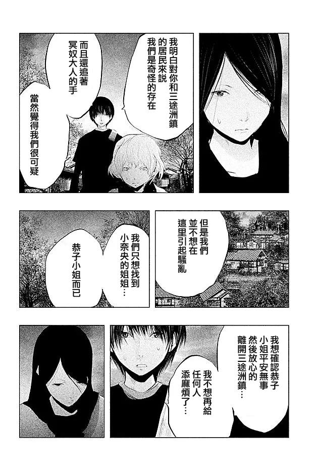 《当无火葬场的小镇里钟声鸣响时》第101话 小春 第12页
