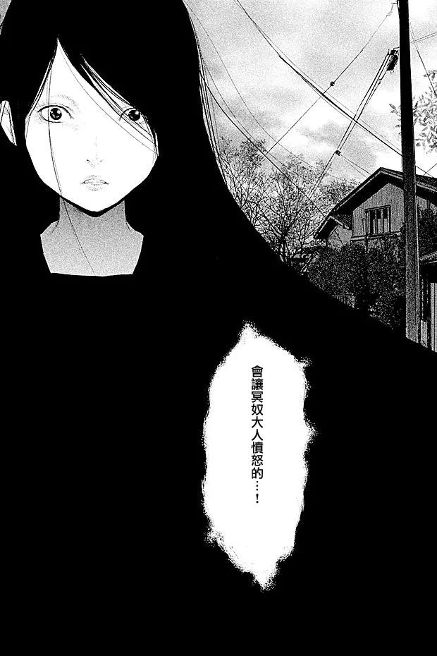 《当无火葬场的小镇里钟声鸣响时》第101话 小春 第6页