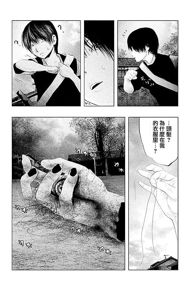 《当无火葬场的小镇里钟声鸣响时》第101话 小春 第14页