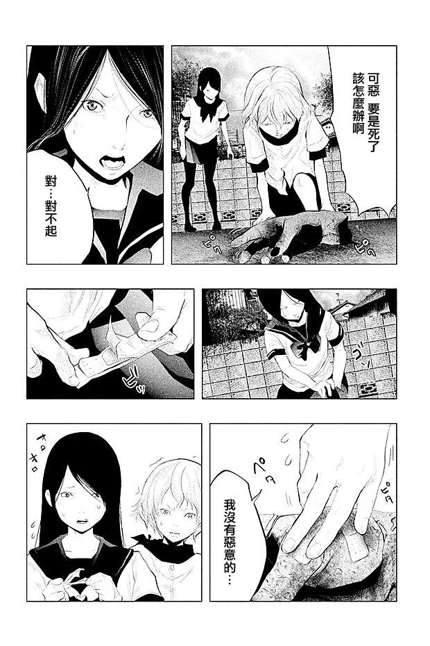 《当无火葬场的小镇里钟声鸣响时》第101话 小春 第2页
