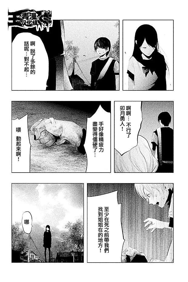 《当无火葬场的小镇里钟声鸣响时》第101话 小春 第10页