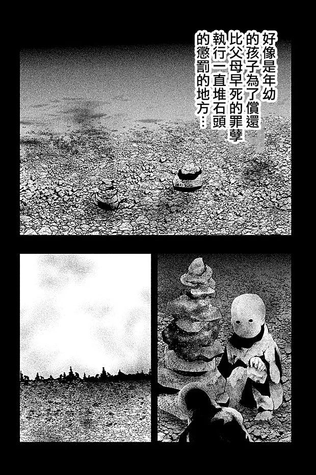 《当无火葬场的小镇里钟声鸣响时》第101话 小春 第8页
