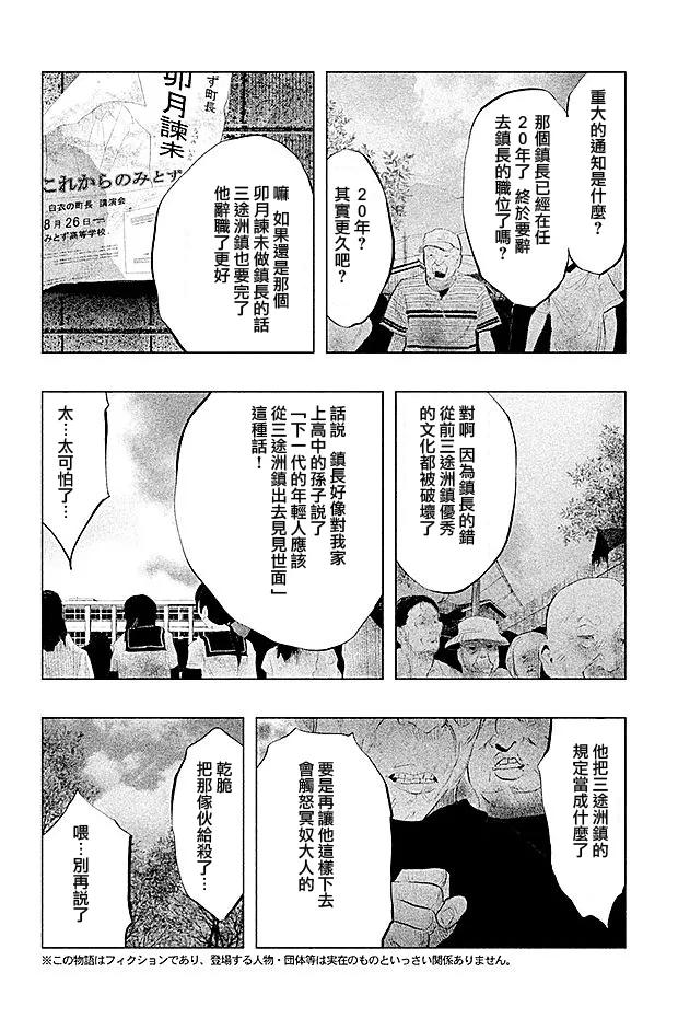 《当无火葬场的小镇里钟声鸣响时》第102话 三途十弥坊 第2页