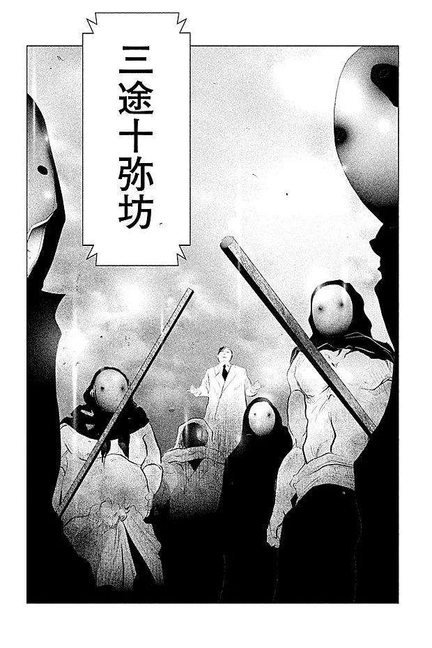 《当无火葬场的小镇里钟声鸣响时》第102话 三途十弥坊 第12页