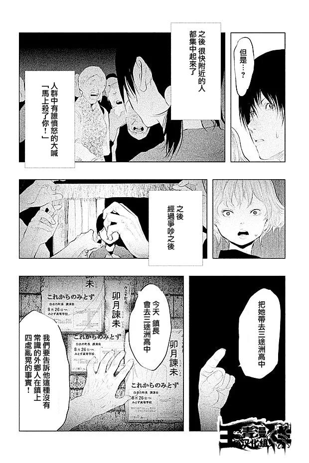 《当无火葬场的小镇里钟声鸣响时》第102话 三途十弥坊 第6页