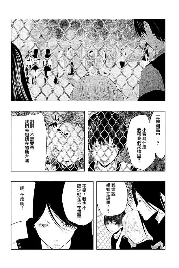 《当无火葬场的小镇里钟声鸣响时》第102话 三途十弥坊 第4页