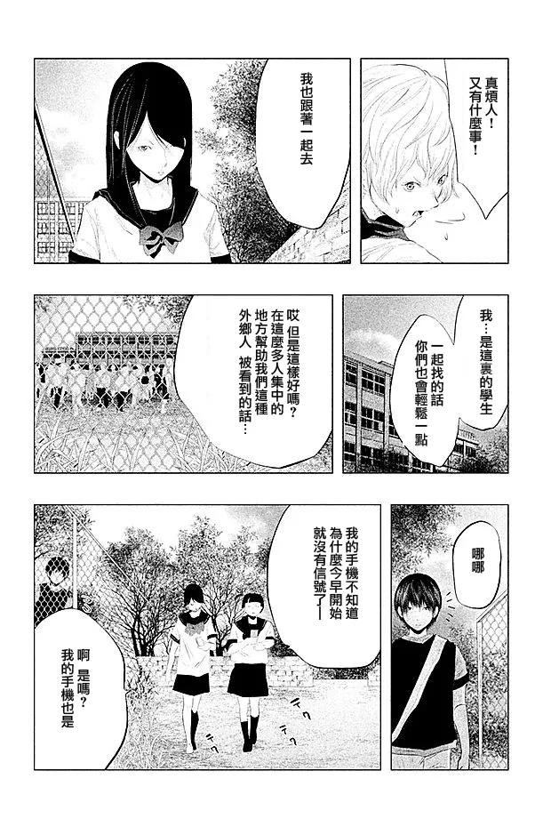 《当无火葬场的小镇里钟声鸣响时》第102话 三途十弥坊 第8页