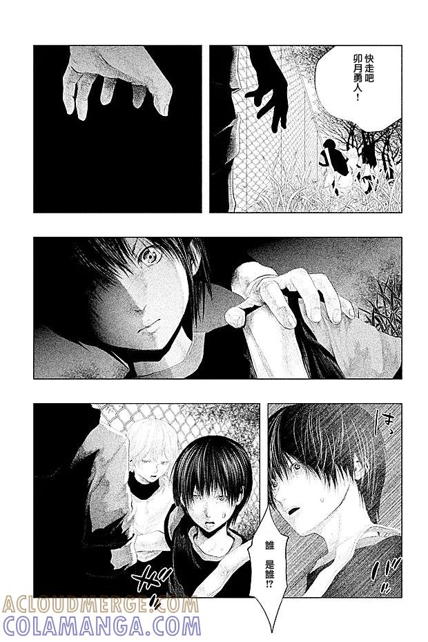 《当无火葬场的小镇里钟声鸣响时》第103话 预言者 第12页