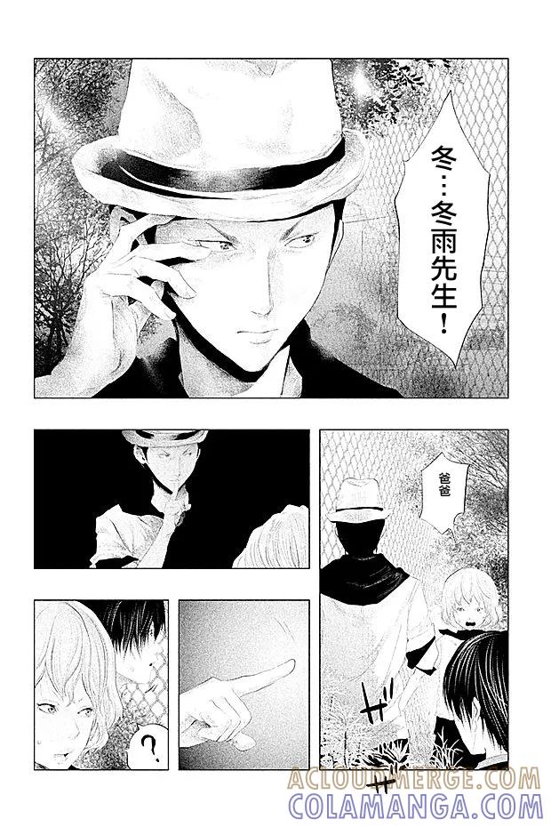 《当无火葬场的小镇里钟声鸣响时》第103话 预言者 第13页