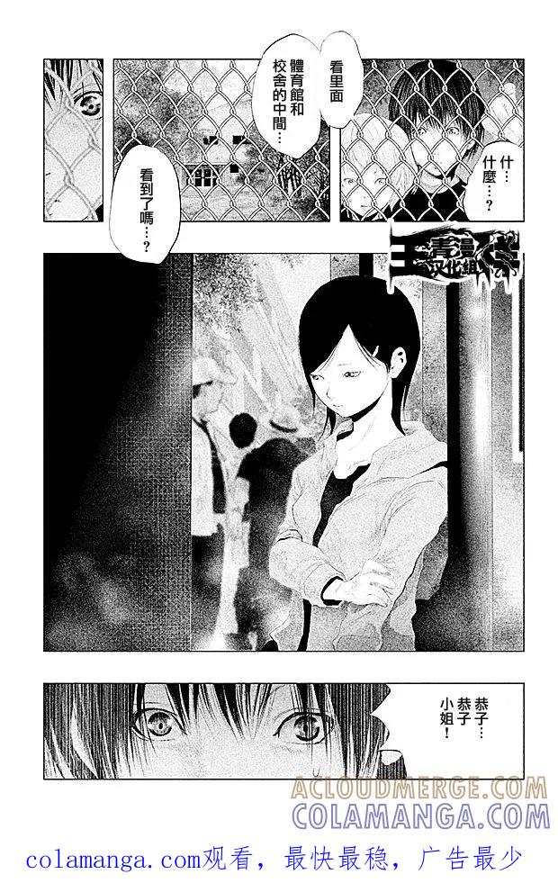 《当无火葬场的小镇里钟声鸣响时》第103话 预言者 第14页