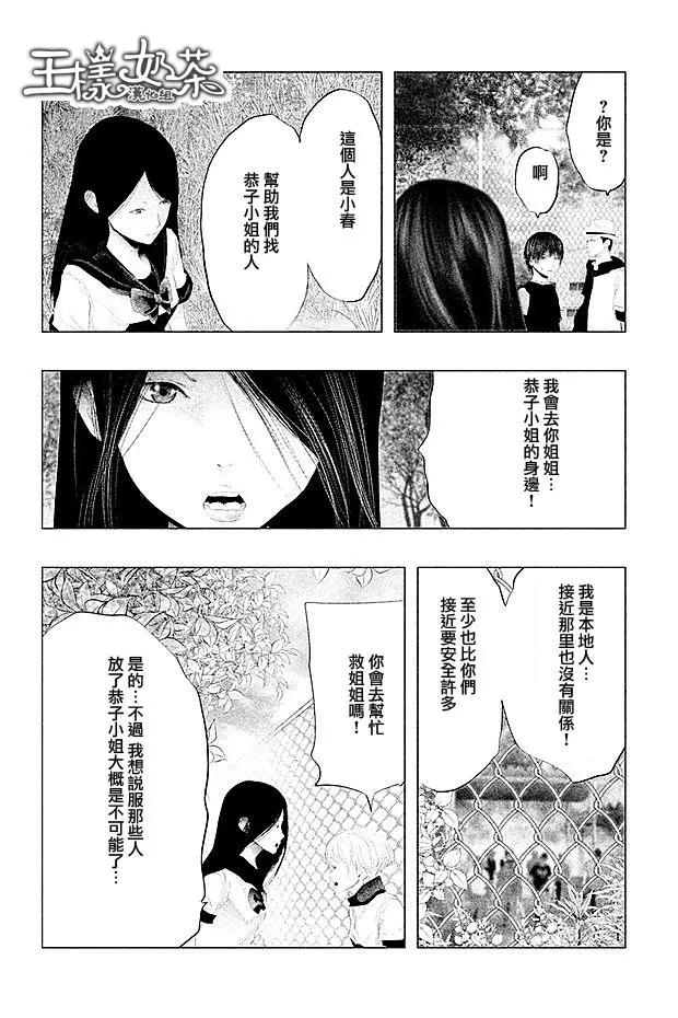 《当无火葬场的小镇里钟声鸣响时》第104话 春穗 第6页