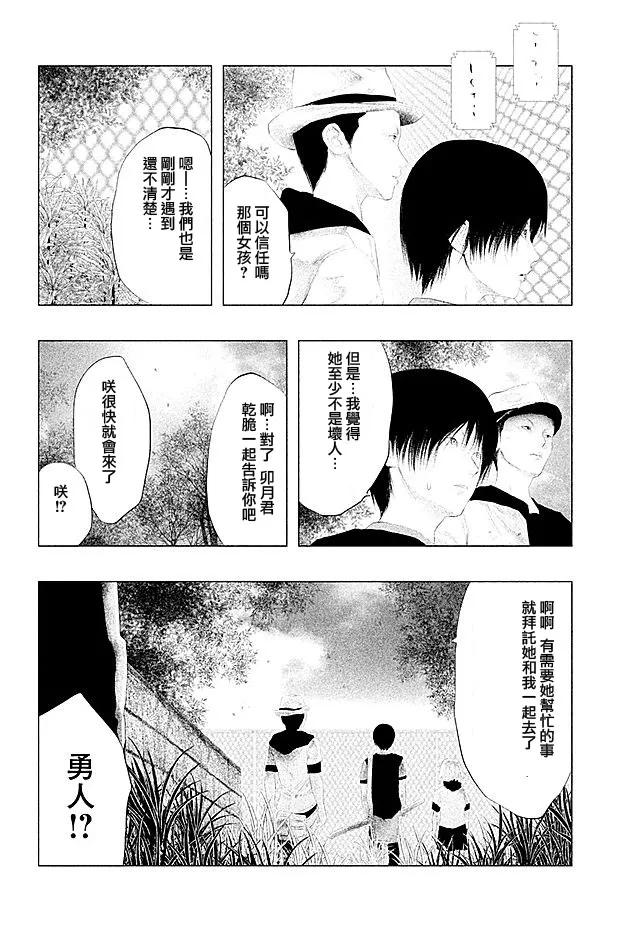《当无火葬场的小镇里钟声鸣响时》第104话 春穗 第12页