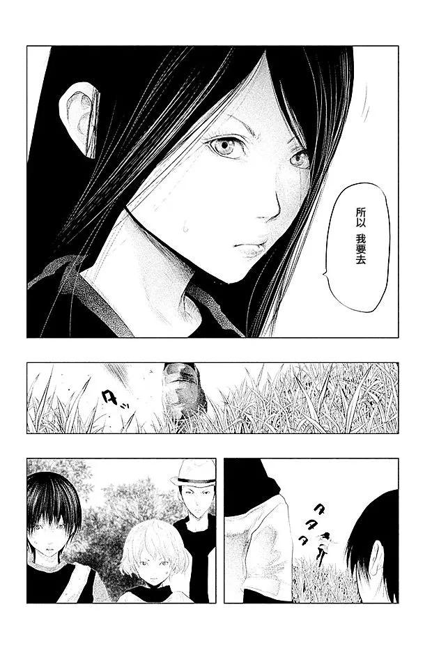 《当无火葬场的小镇里钟声鸣响时》第104话 春穗 第8页