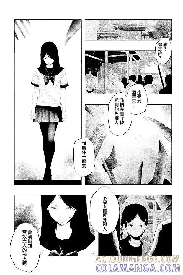 《当无火葬场的小镇里钟声鸣响时》第104话 春穗 第9页