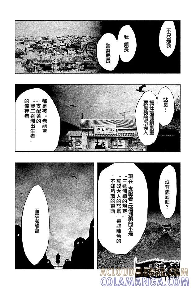 《当无火葬场的小镇里钟声鸣响时》第105话 钟的意味 第7页