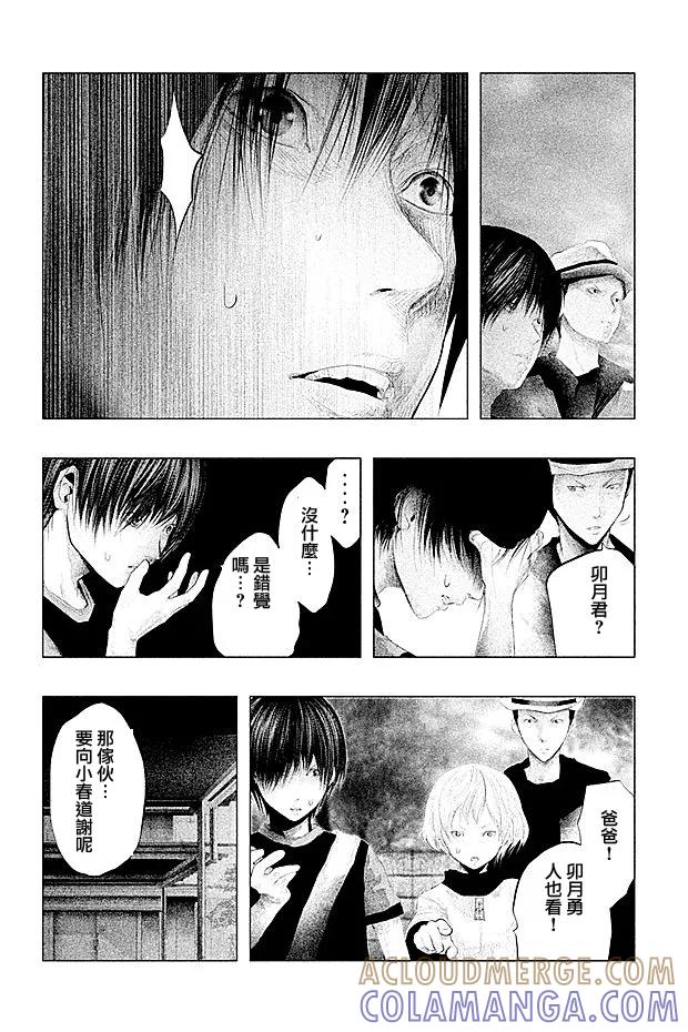 《当无火葬场的小镇里钟声鸣响时》第105话 钟的意味 第9页